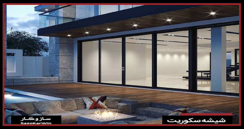 گزینه های موجود برای جایگزینی شیشه سکوریت